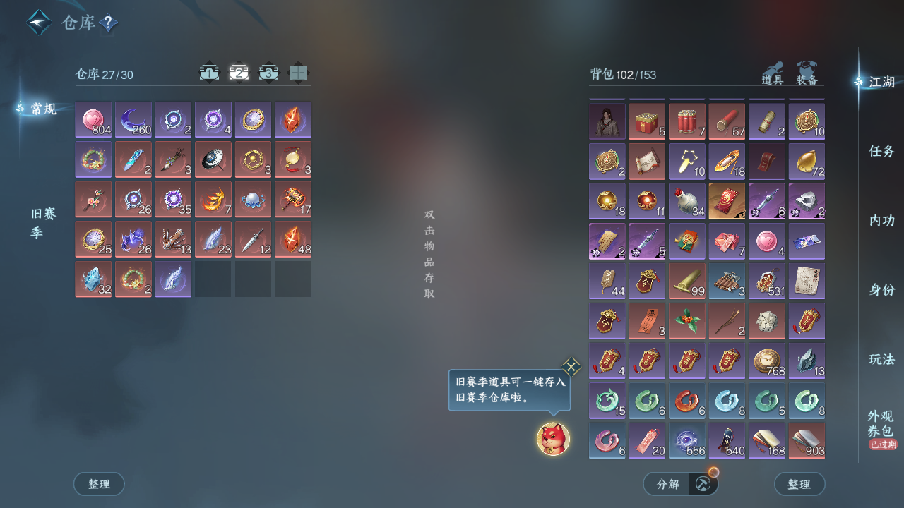 NSHWO42956逆水寒手游账号详情图5