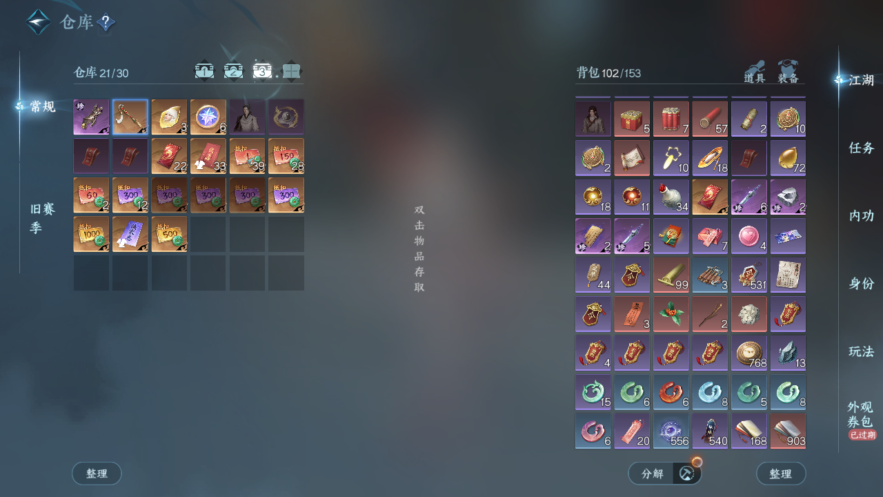 NSHWO42956逆水寒手游账号详情图6