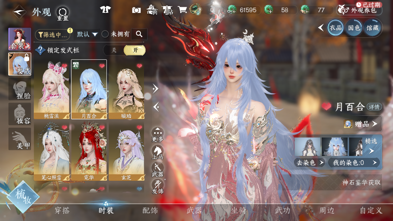 NSHWO42956逆水寒手游账号详情图8