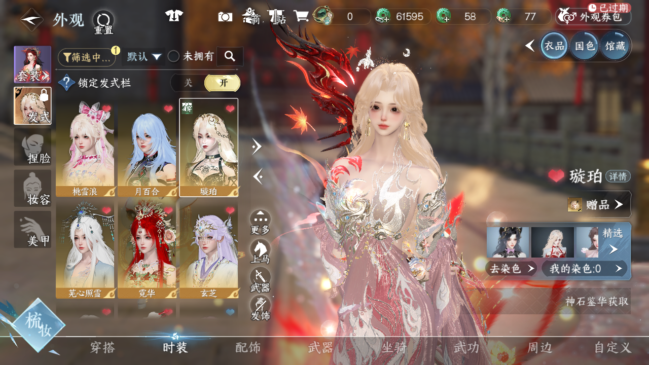 NSHWO42956逆水寒手游账号详情图9