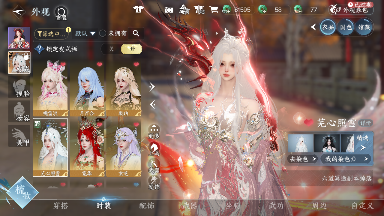 NSHWO42956逆水寒手游账号详情图10