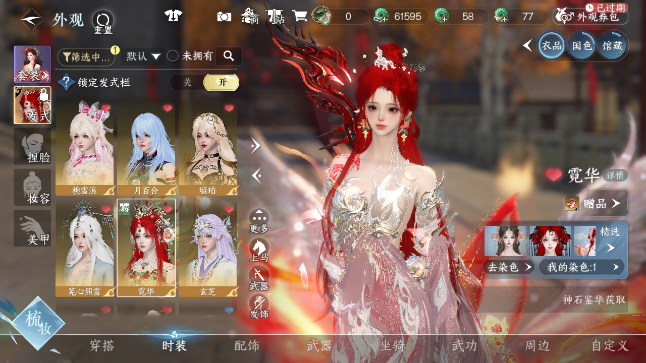 NSHWO42956逆水寒手游账号详情图11