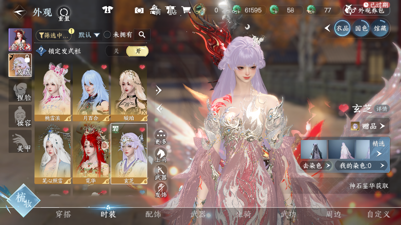 NSHWO42956逆水寒手游账号详情图12