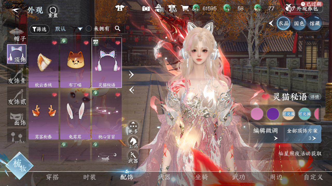 NSHWO42956逆水寒手游账号详情图20