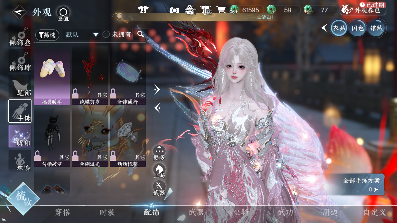 NSHWO42956逆水寒手游账号详情图22