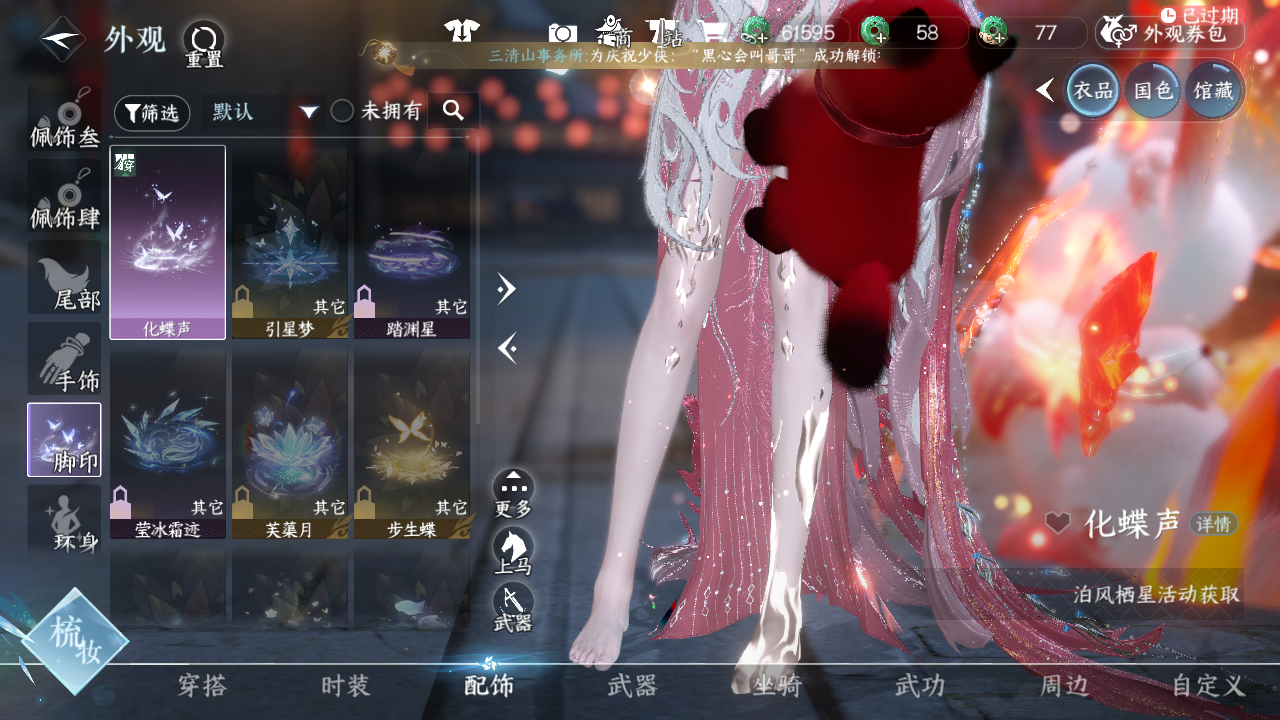 NSHWO42956逆水寒手游账号详情图23