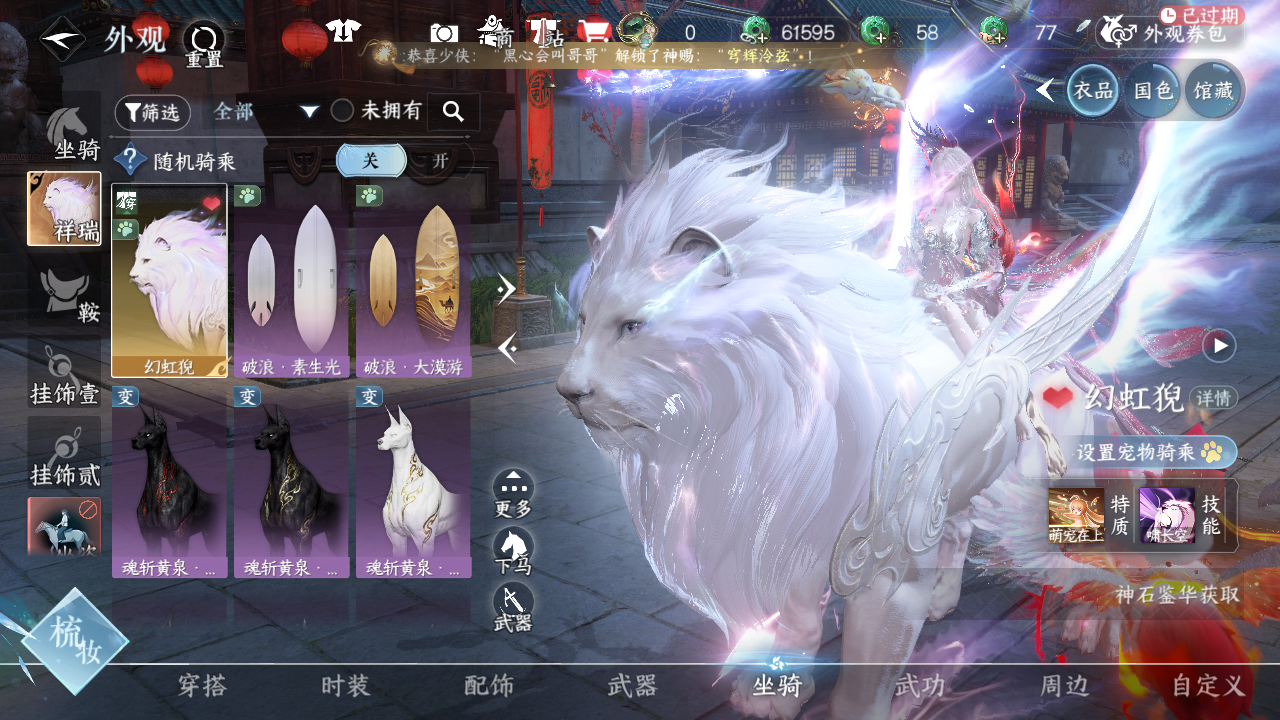 NSHWO42956逆水寒手游账号详情图26