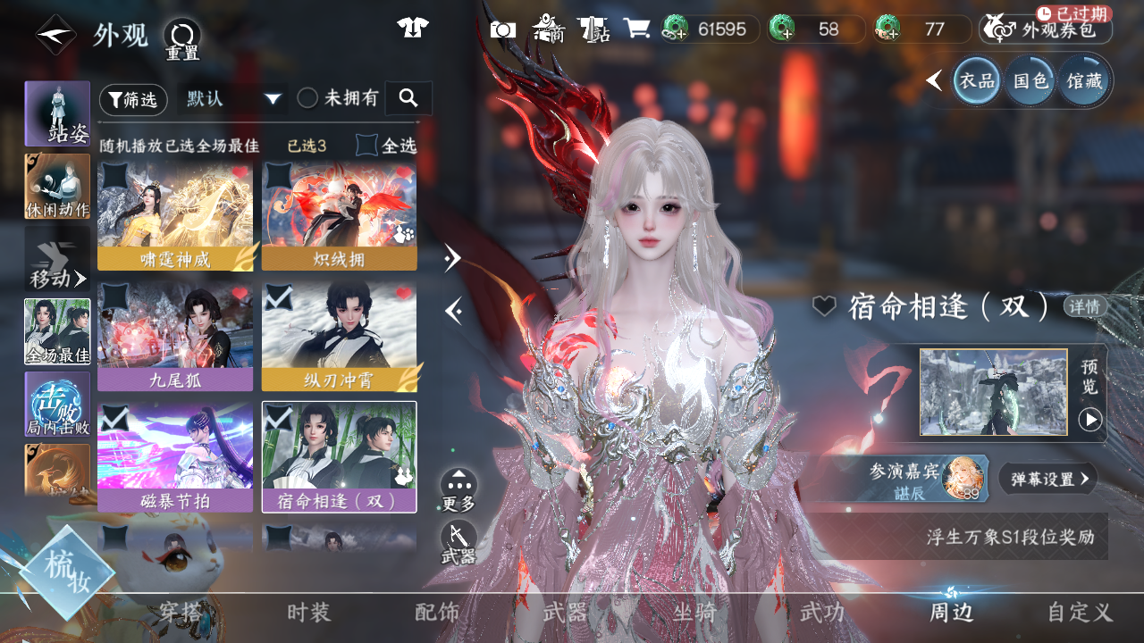 NSHWO42956逆水寒手游账号详情图31