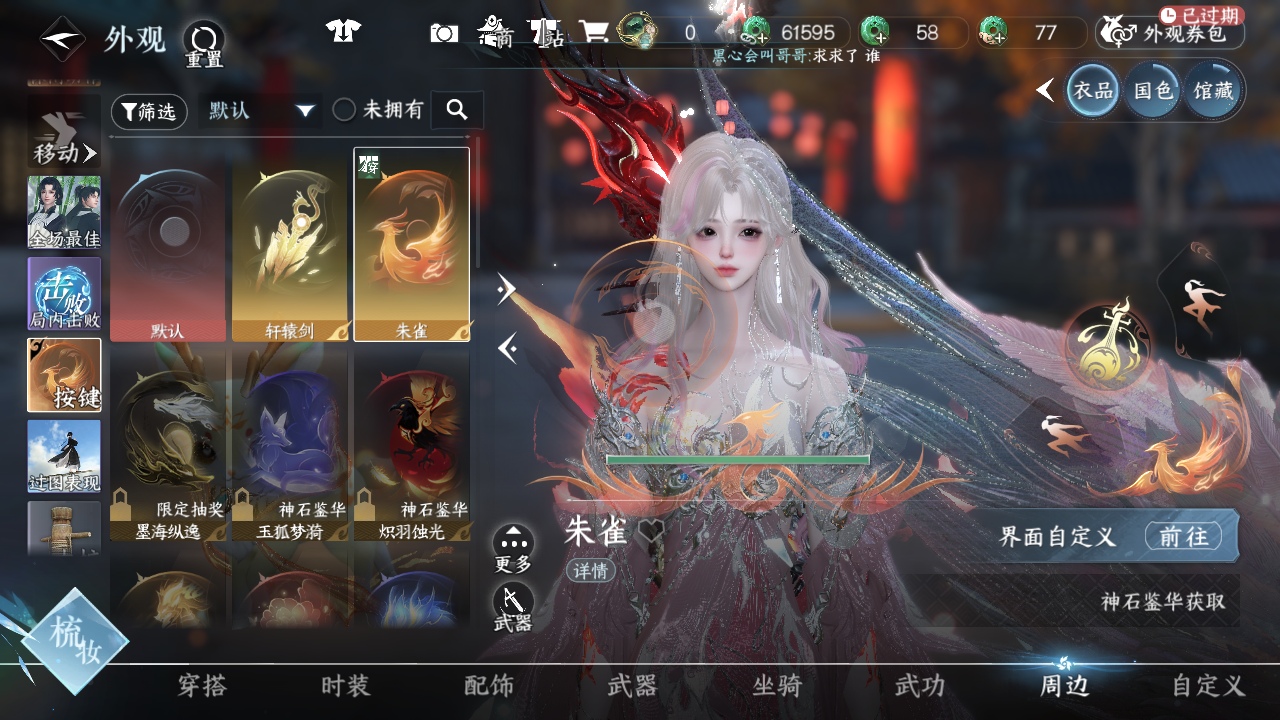 NSHWO42956逆水寒手游账号详情图32