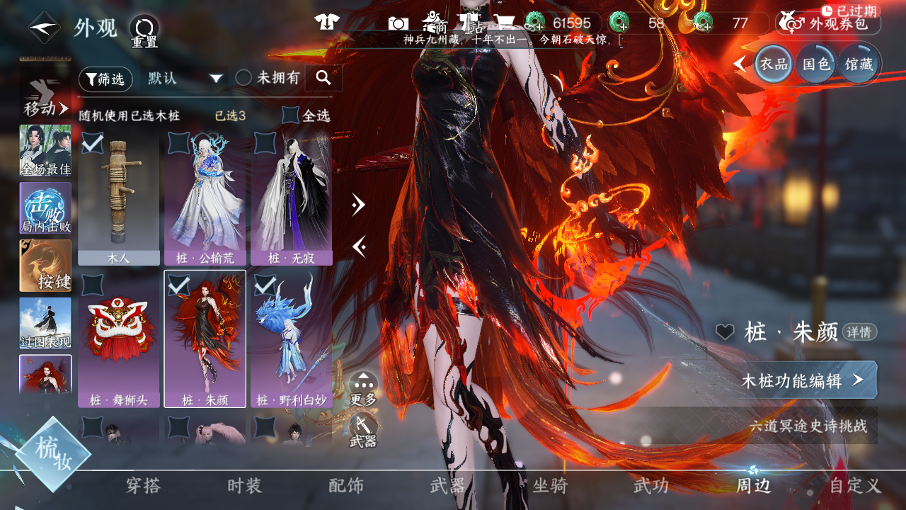 NSHWO42956逆水寒手游账号详情图33