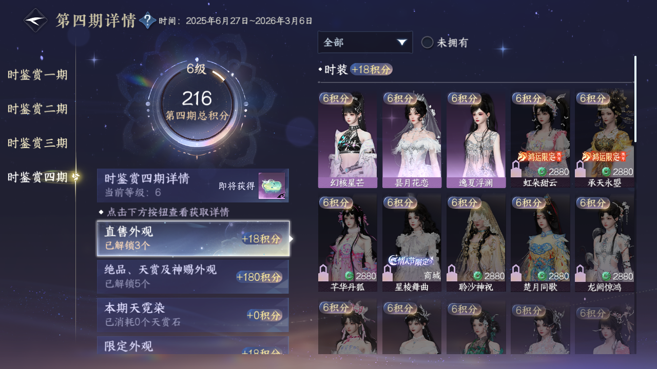 NSHWO42956逆水寒手游账号详情图35