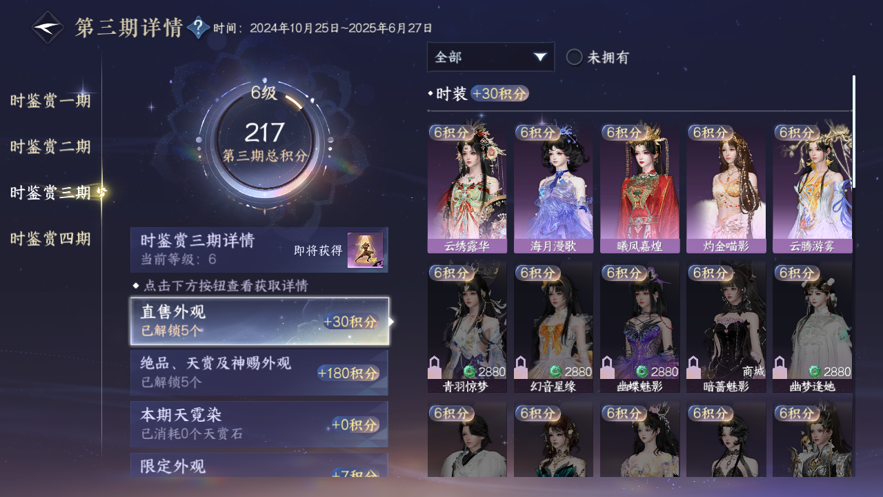 NSHWO42956逆水寒手游账号详情图36