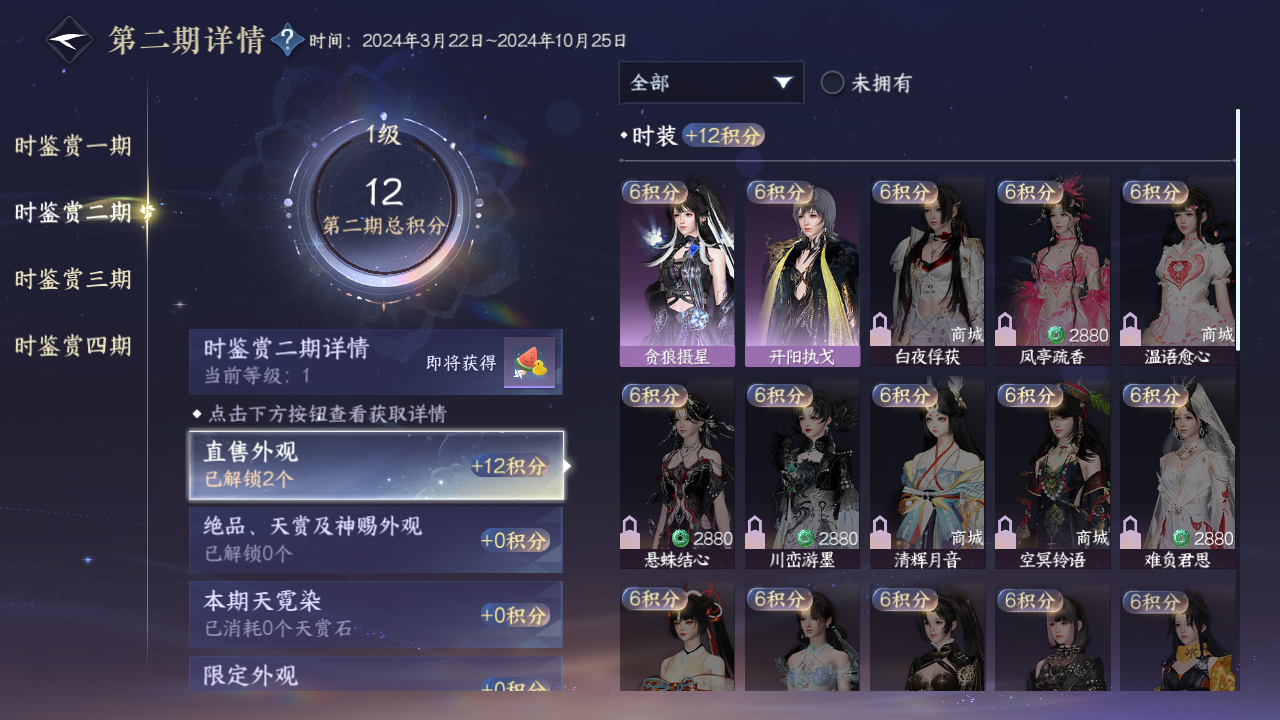 NSHWO42956逆水寒手游账号详情图37