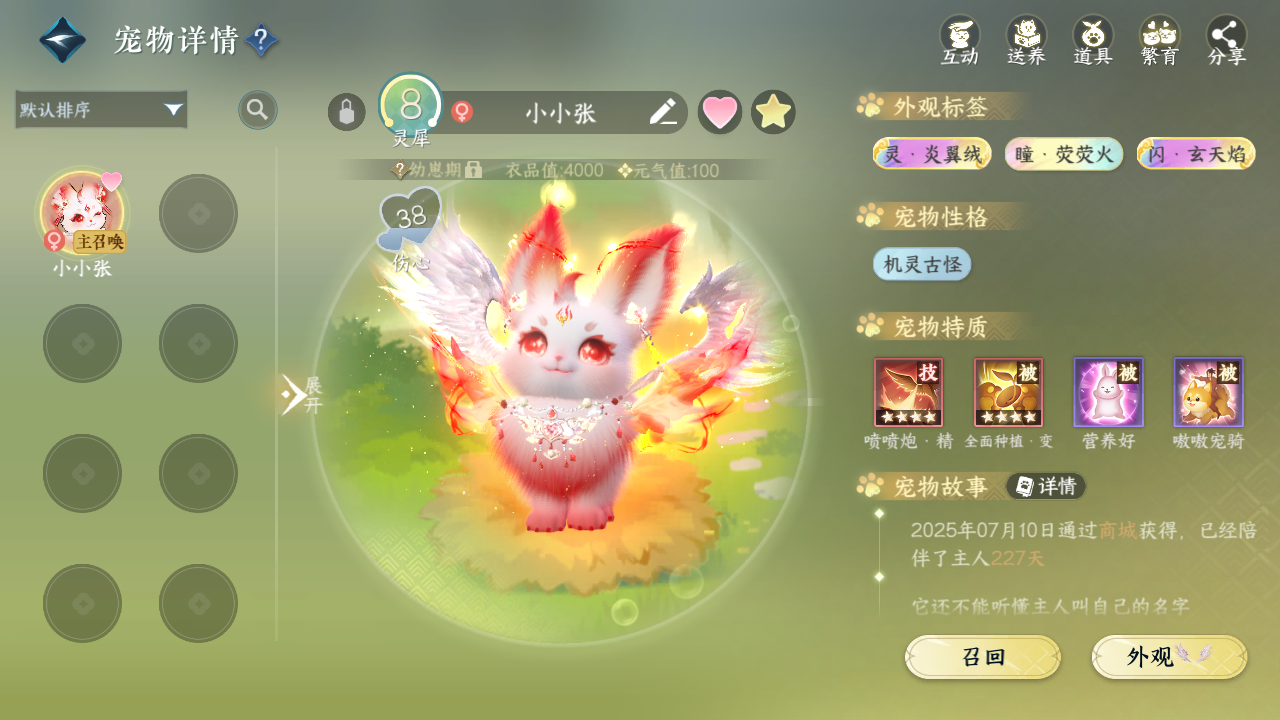 NSHWO42956逆水寒手游账号详情图40