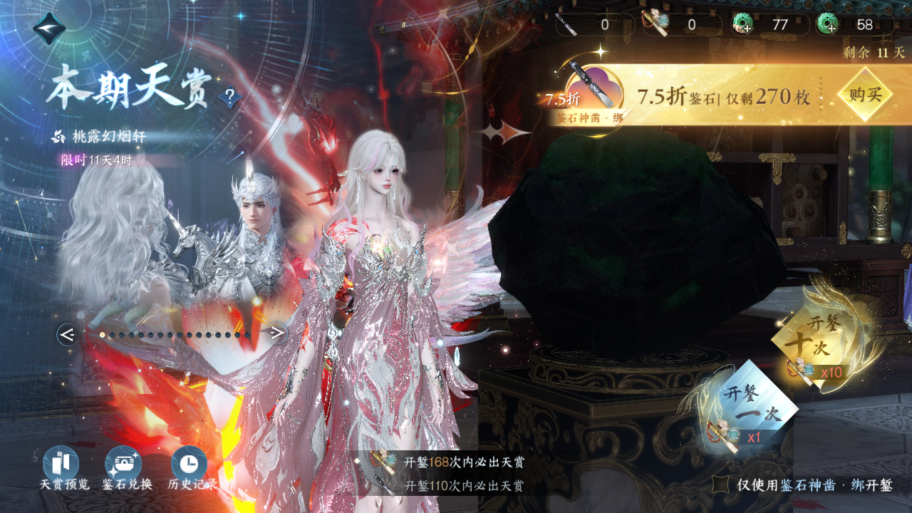 NSHWO42956逆水寒手游账号详情图43