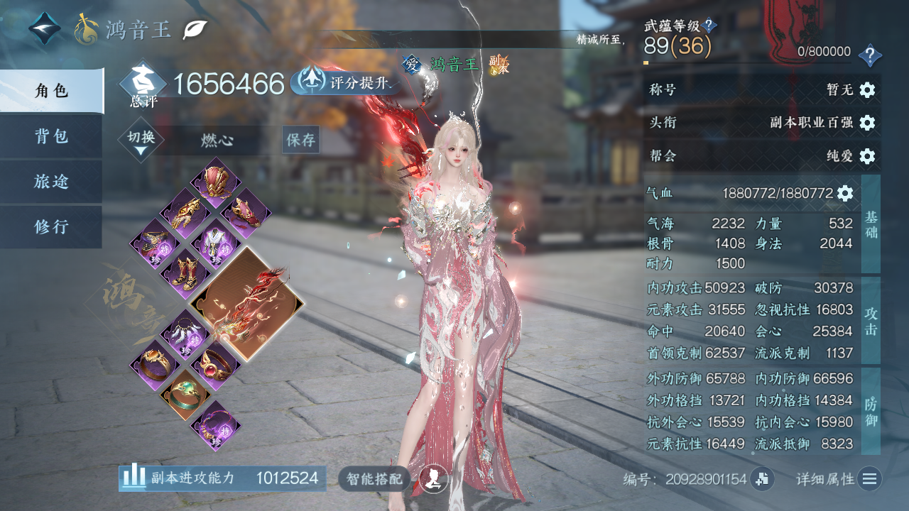 NSHWO42956逆水寒手游账号详情图45