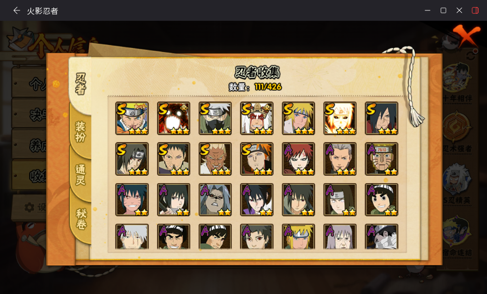 火影忍者账号安卓QQJXWL-0 V11/六尾/破面/金水/须卡/侠佐/飘带/9直购/2375点卷/可转生