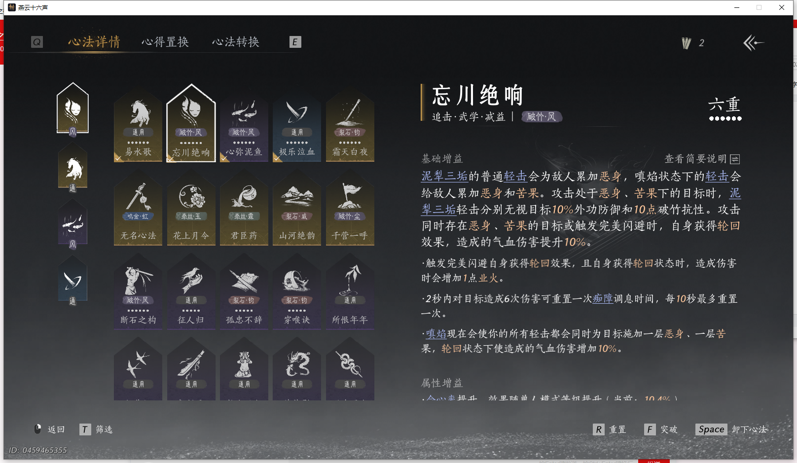 YYSWQ42599燕云十六声账号详情图4 YYSWQ42599燕云十六声账号详情图4