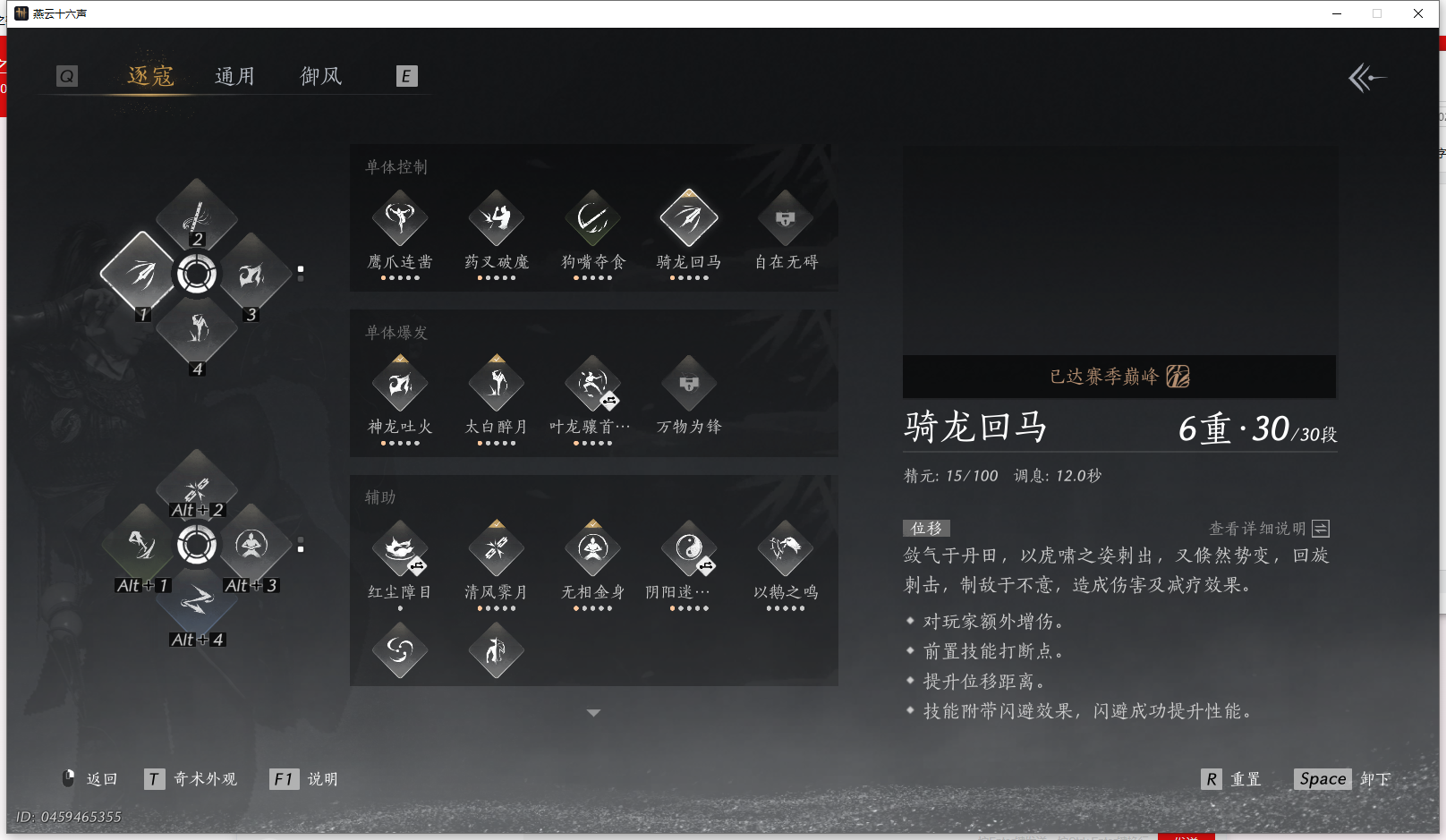 YYSWQ42599燕云十六声账号详情图5 YYSWQ42599燕云十六声账号详情图5