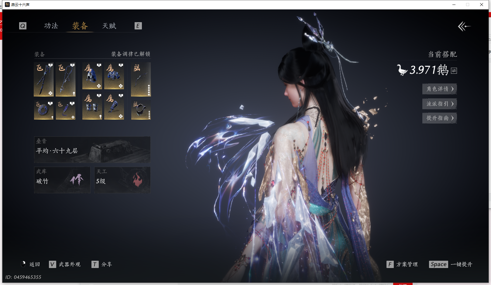 YYSWQ42599燕云十六声账号详情图6 YYSWQ42599燕云十六声账号详情图6