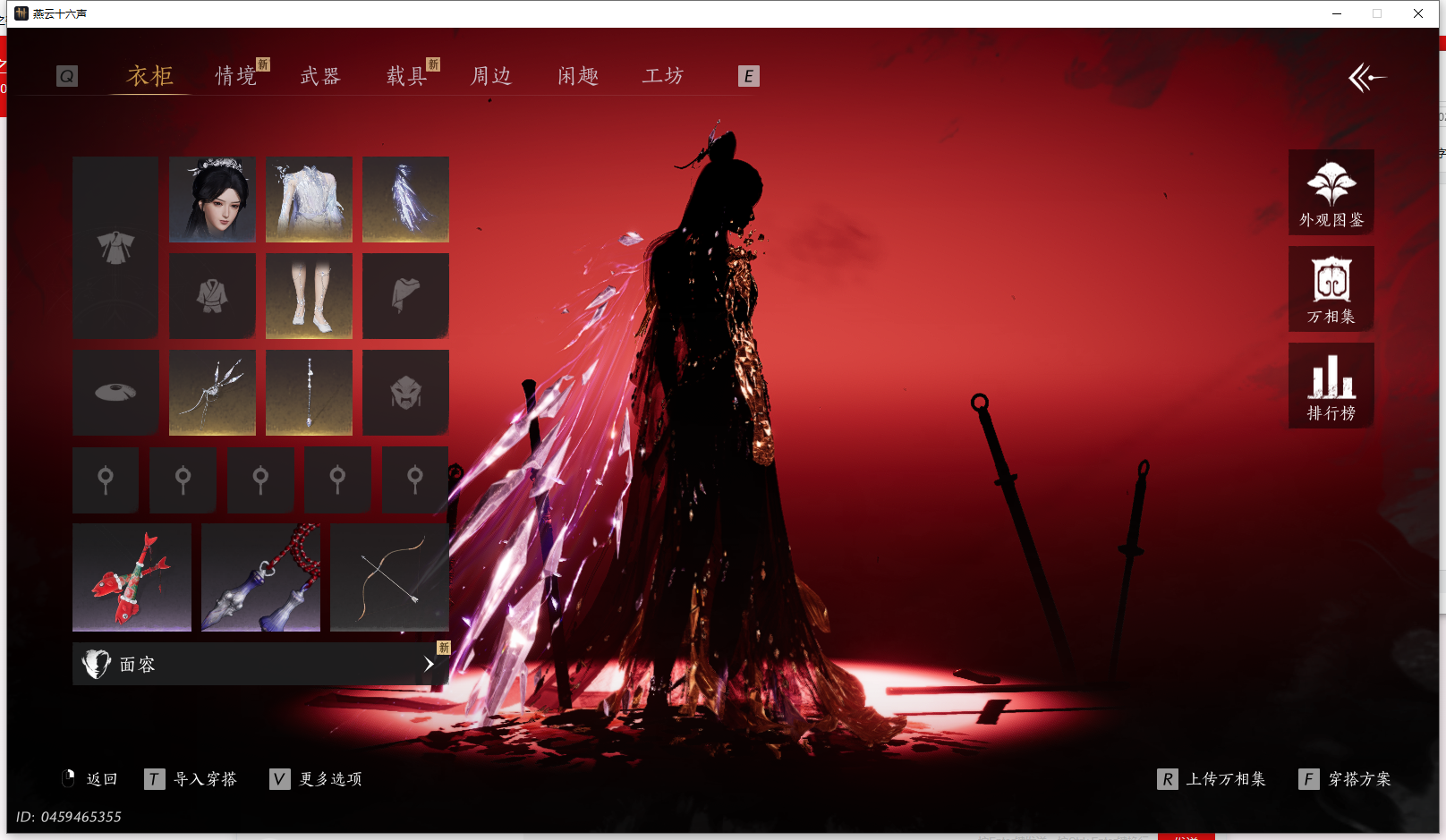 YYSWQ42599燕云十六声账号详情图7 YYSWQ42599燕云十六声账号详情图7