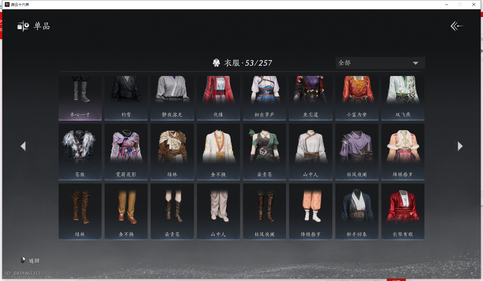 YYSWQ42599燕云十六声账号详情图9 YYSWQ42599燕云十六声账号详情图9