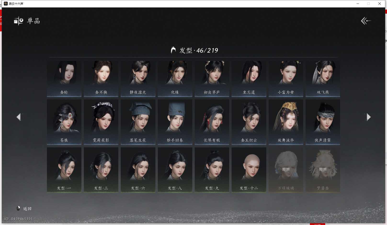 YYSWQ42599燕云十六声账号详情图11 YYSWQ42599燕云十六声账号详情图11