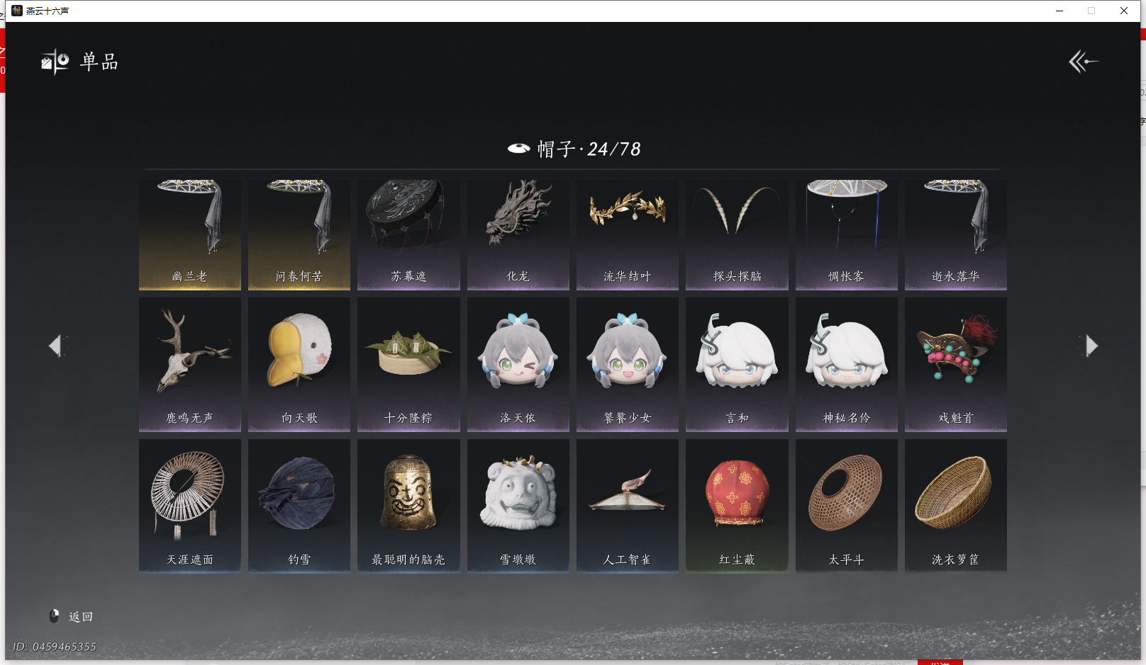 YYSWQ42599燕云十六声账号详情图13 YYSWQ42599燕云十六声账号详情图13