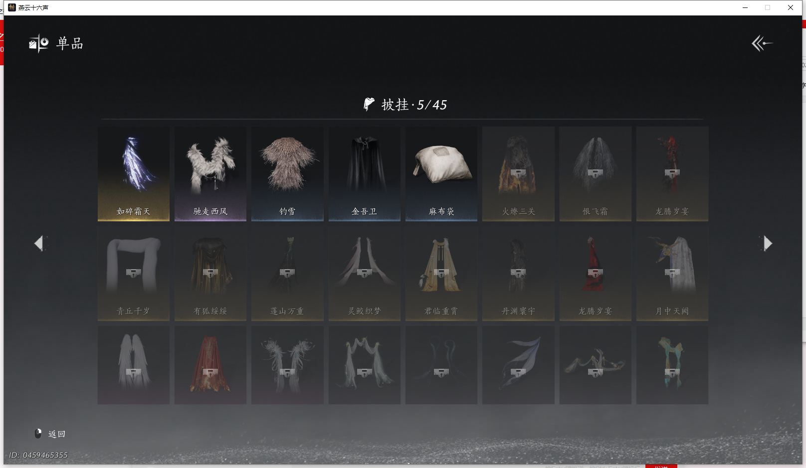 YYSWQ42599燕云十六声账号详情图14 YYSWQ42599燕云十六声账号详情图14