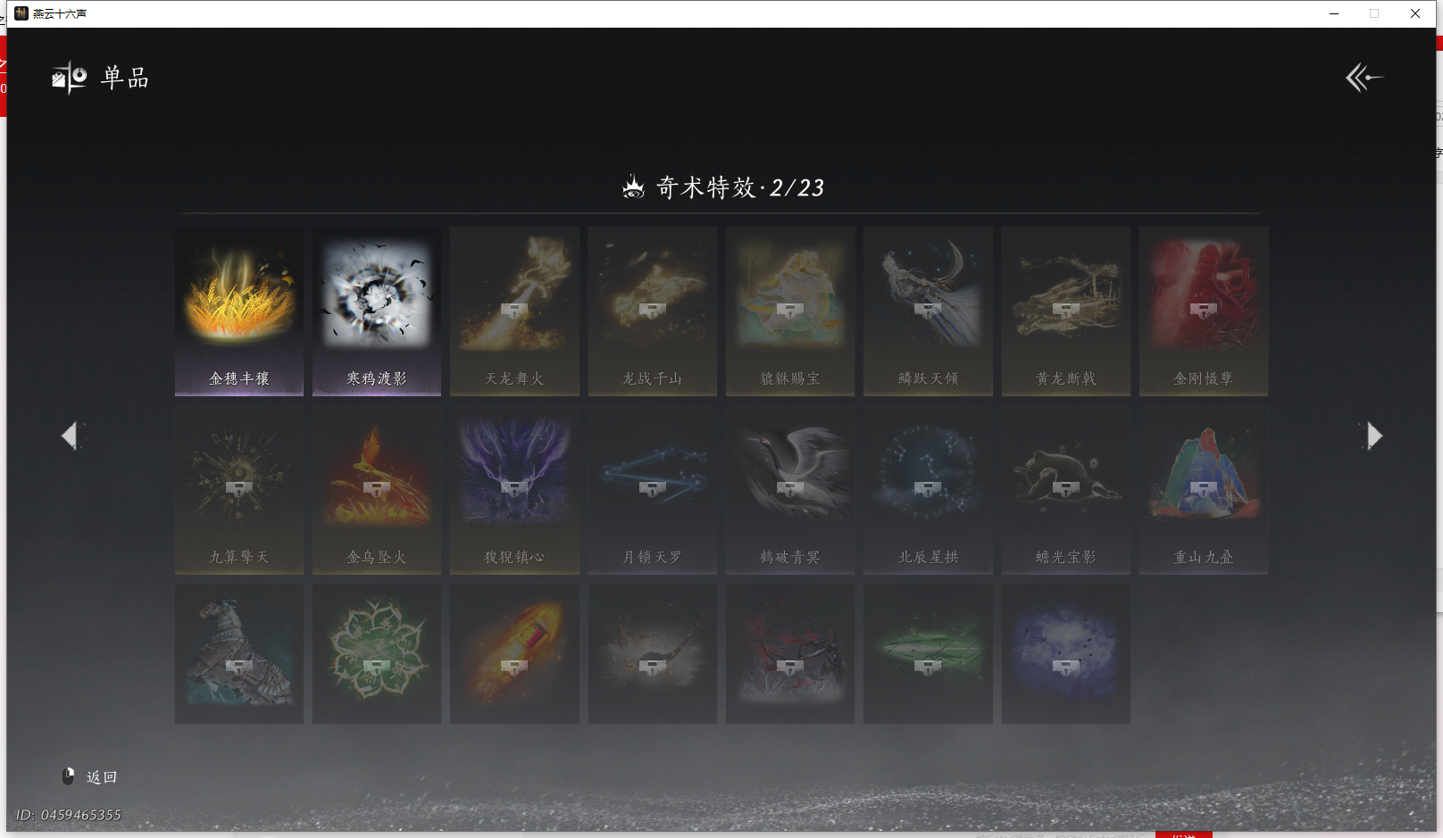 YYSWQ42599燕云十六声账号详情图15 YYSWQ42599燕云十六声账号详情图15