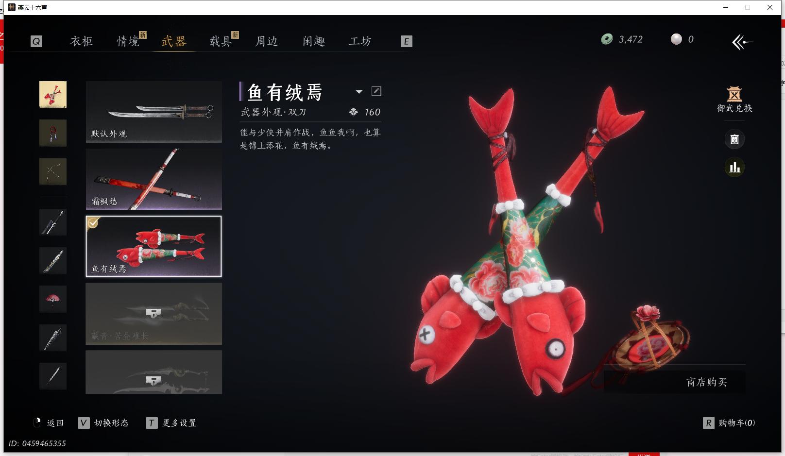 YYSWQ42599燕云十六声账号详情图16 YYSWQ42599燕云十六声账号详情图16