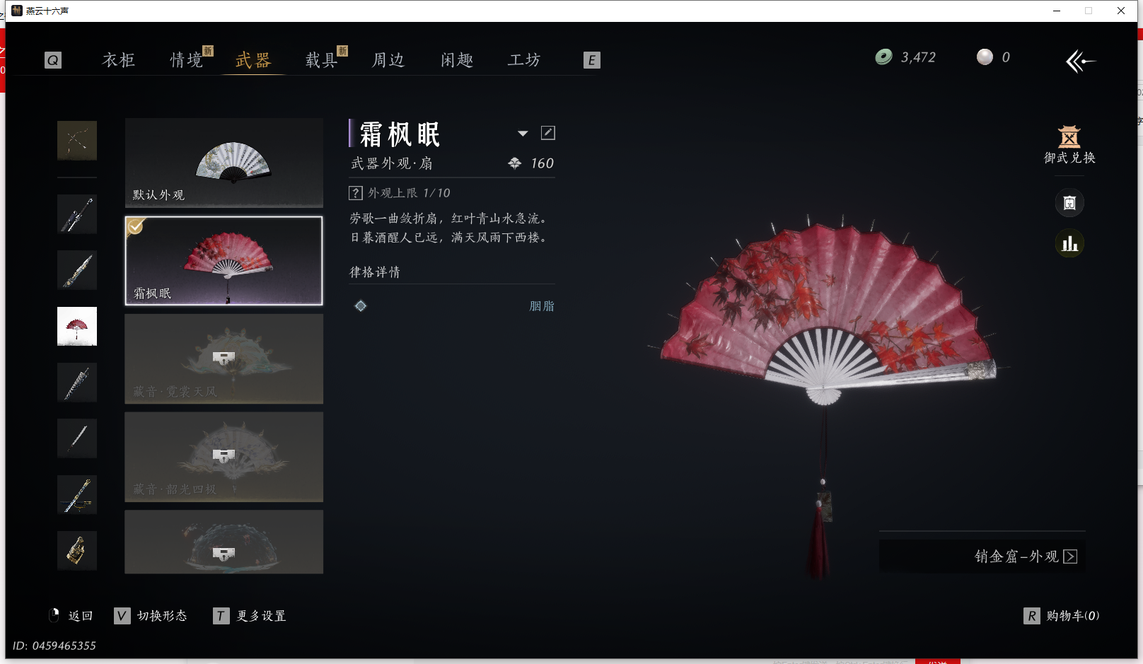 YYSWQ42599燕云十六声账号详情图18 YYSWQ42599燕云十六声账号详情图18