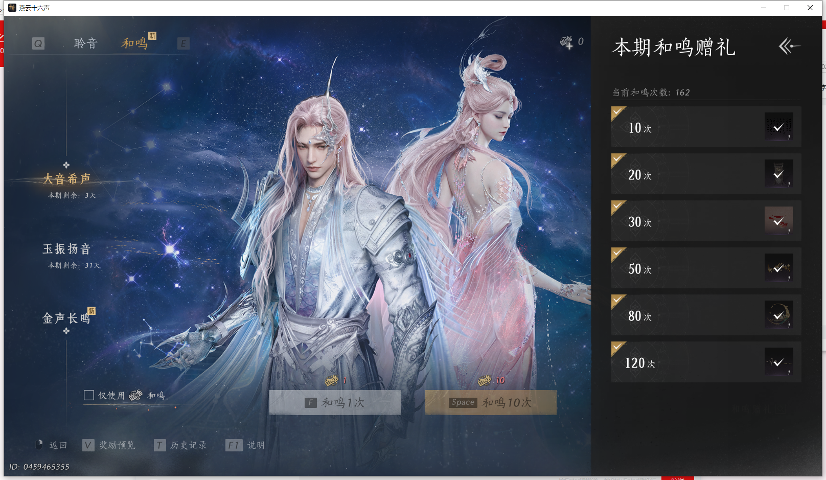 YYSWQ42599燕云十六声账号详情图23 YYSWQ42599燕云十六声账号详情图23