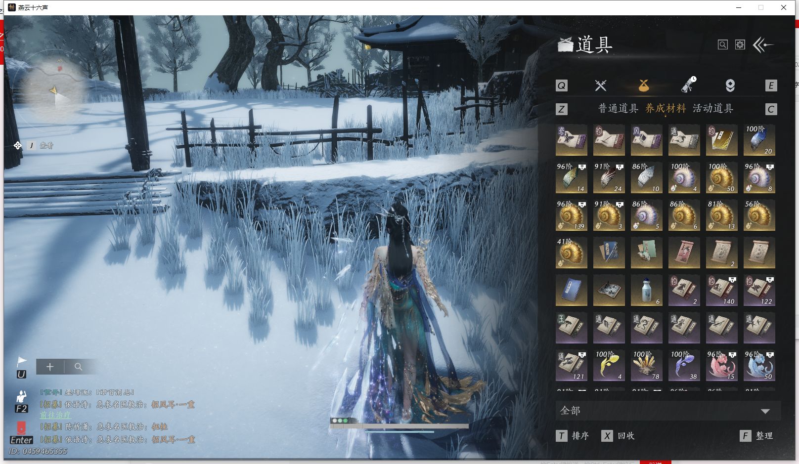 YYSWQ42599燕云十六声账号详情图28 YYSWQ42599燕云十六声账号详情图28