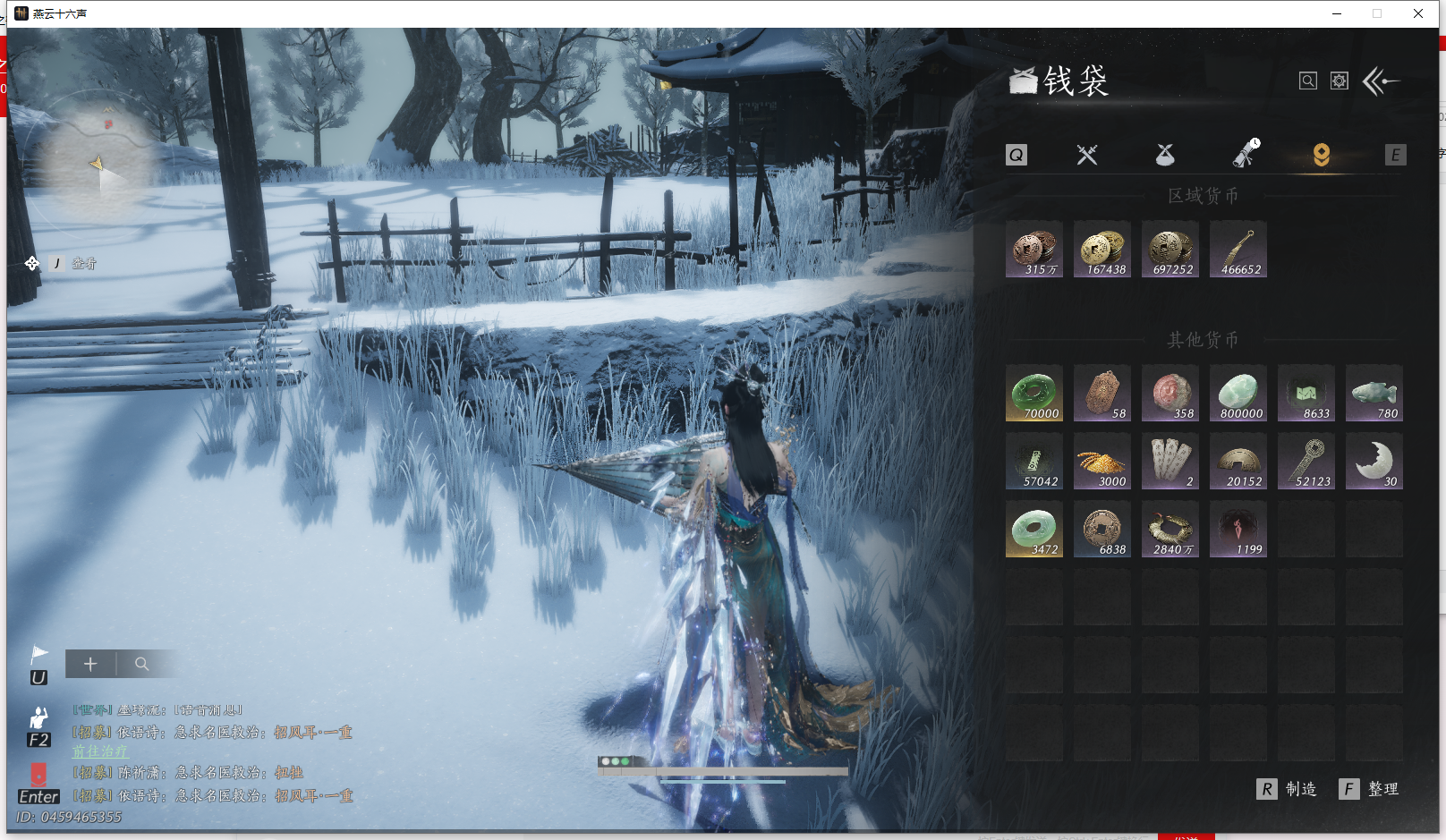 YYSWQ42599燕云十六声账号详情图29 YYSWQ42599燕云十六声账号详情图29