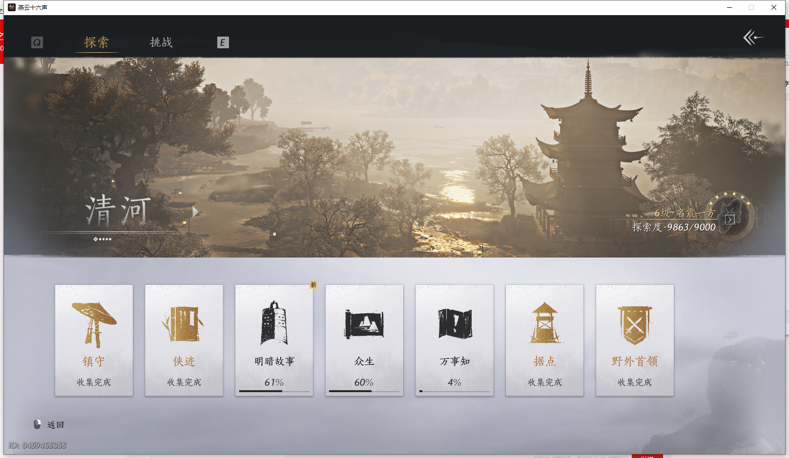 YYSWQ42599燕云十六声账号详情图30 YYSWQ42599燕云十六声账号详情图30