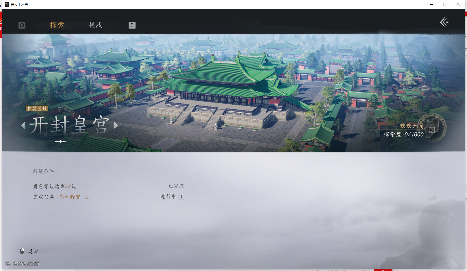 YYSWQ42599燕云十六声账号详情图32 YYSWQ42599燕云十六声账号详情图32