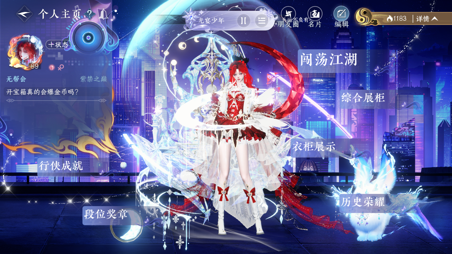 NSHWO42964逆水寒手游账号详情图52 NSHWO42964逆水寒手游账号详情图52