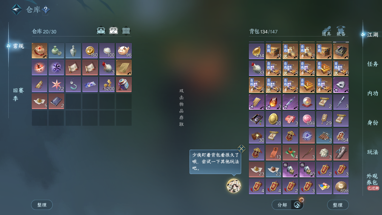 NSHWO42961逆水寒手游账号详情图5 NSHWO42961逆水寒手游账号详情图5