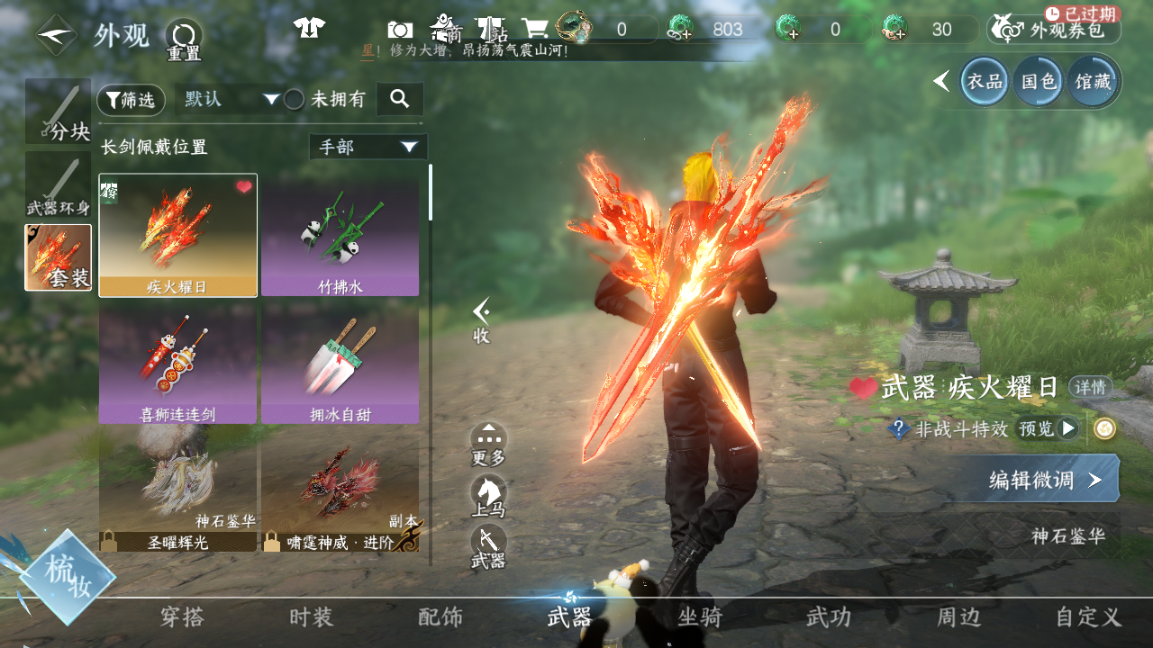 NSHWO42961逆水寒手游账号详情图27 NSHWO42961逆水寒手游账号详情图27