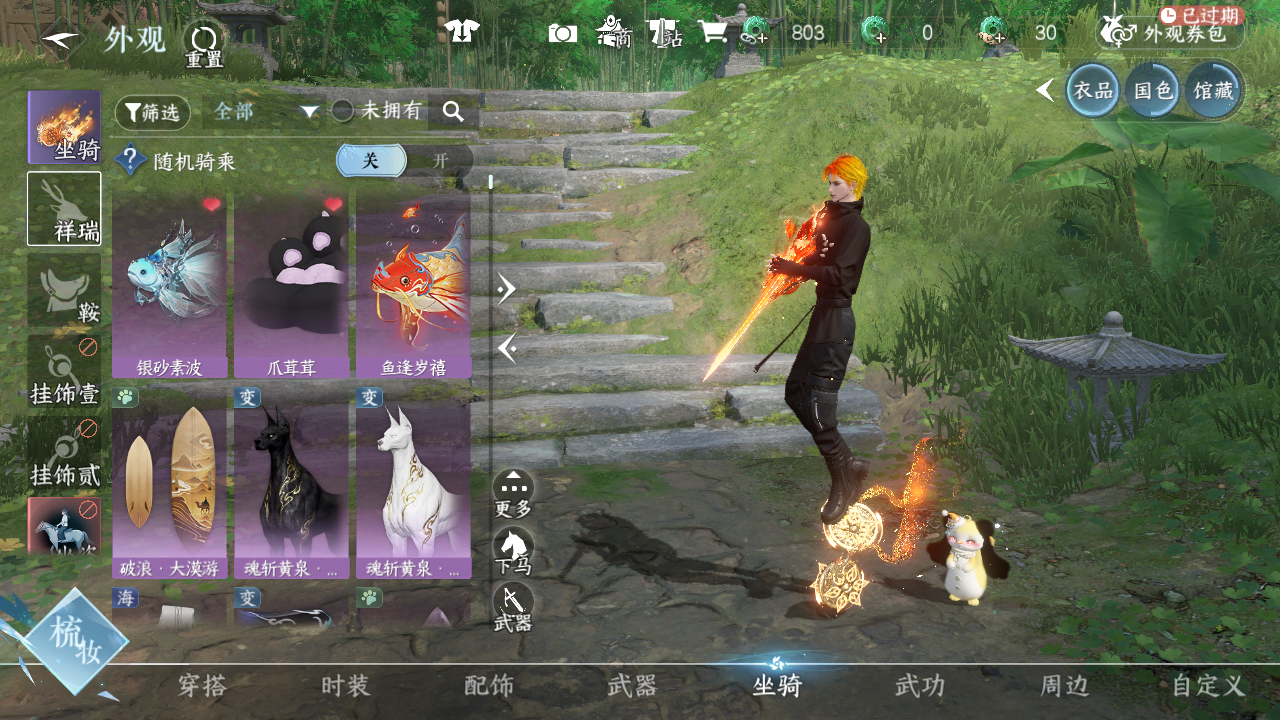 NSHWO42961逆水寒手游账号详情图28 NSHWO42961逆水寒手游账号详情图28