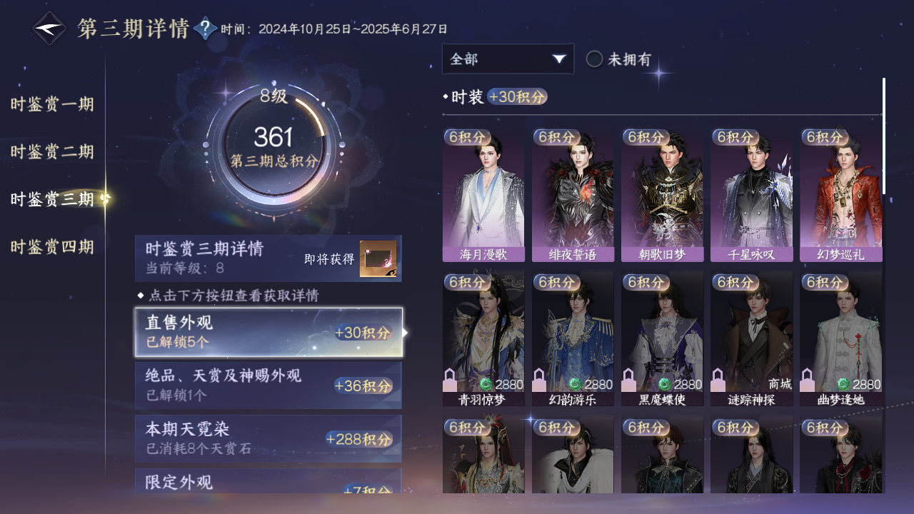 NSHWO42961逆水寒手游账号详情图32 NSHWO42961逆水寒手游账号详情图32