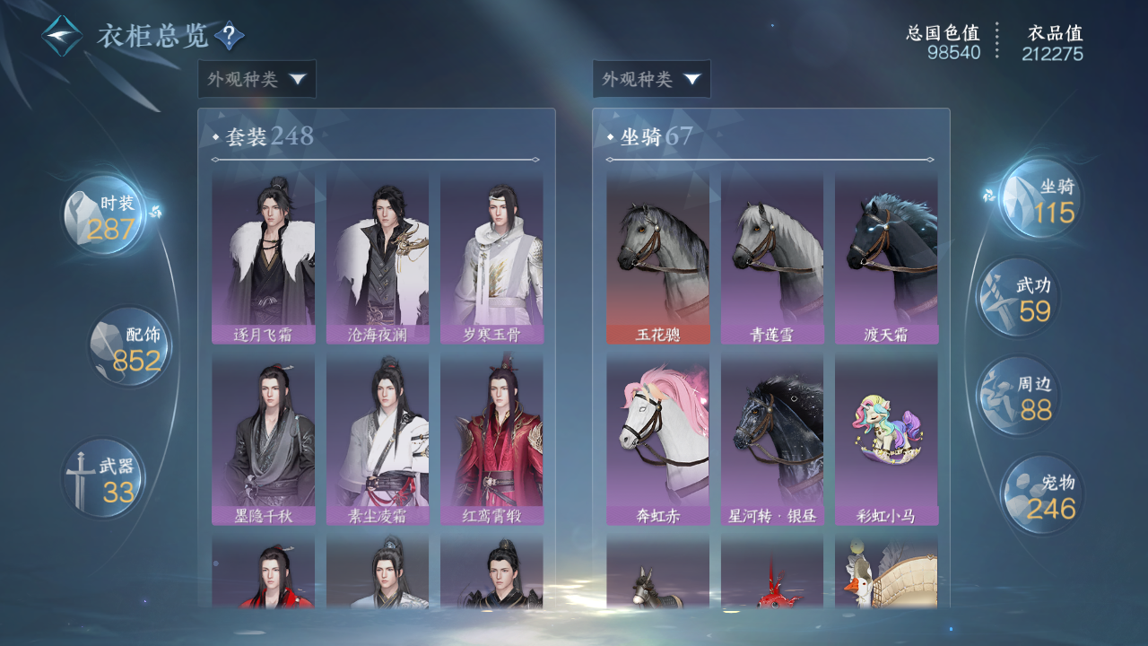 NSHWO42961逆水寒手游账号详情图35 NSHWO42961逆水寒手游账号详情图35