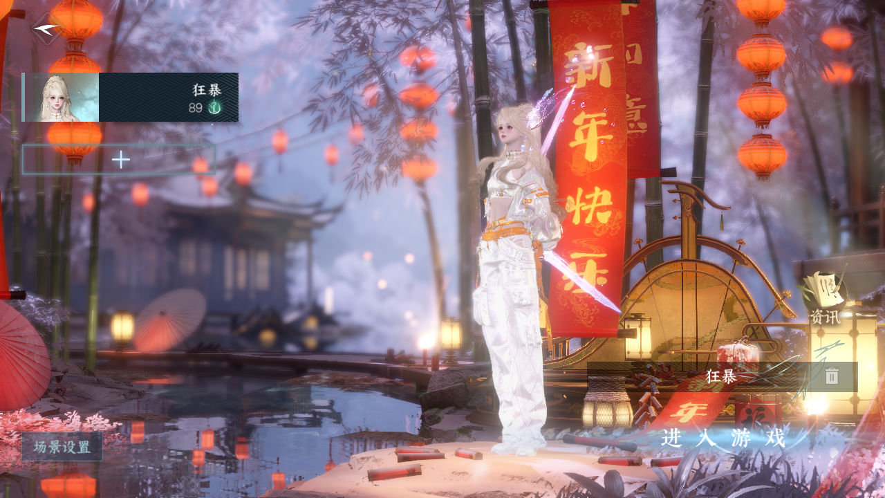 逆水寒手游账号蝶恋花缘定三生 【T1火区精品号19已用+2热门自染+妹妹都喜欢的仙气飘飘九尾狐祥瑞+28套288时装+186套大衣柜随意切换风格超高性价比】 战力值：1465372 总评：1465372 角色等级：89 衣品值：