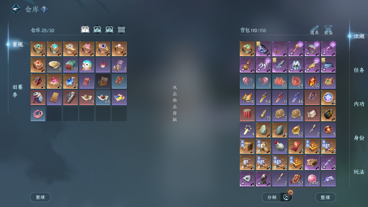 NSHWO42963逆水寒手游账号详情图4