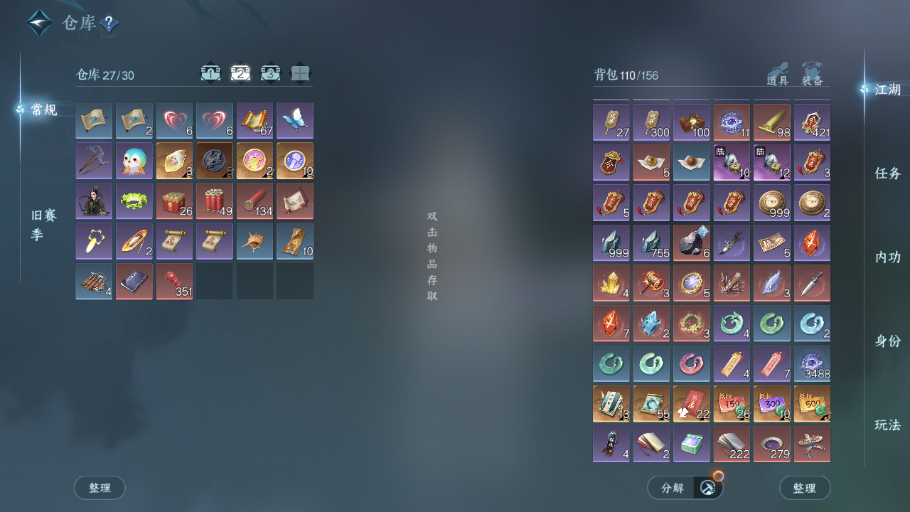 NSHWO42963逆水寒手游账号详情图5