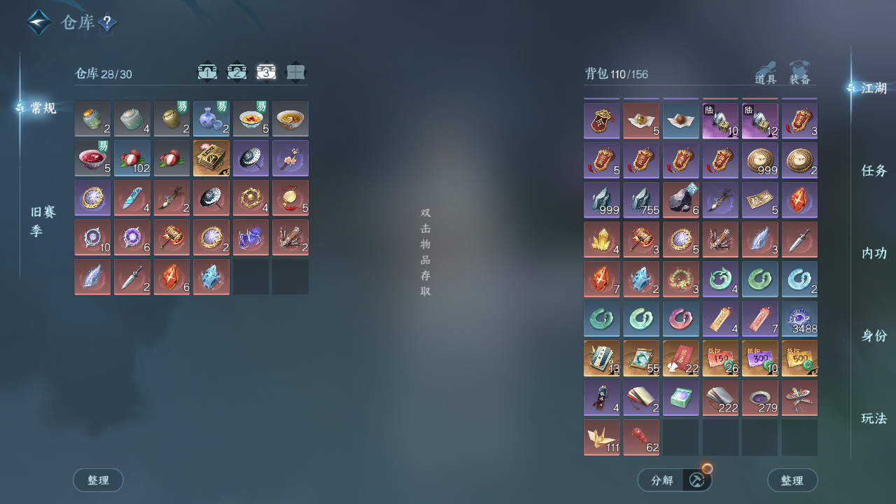 NSHWO42963逆水寒手游账号详情图6