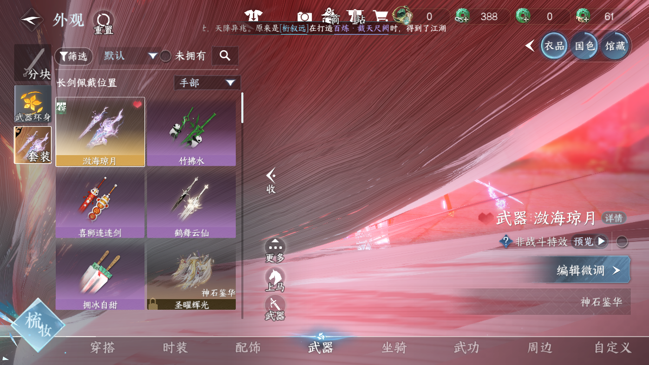 NSHWO42963逆水寒手游账号详情图16