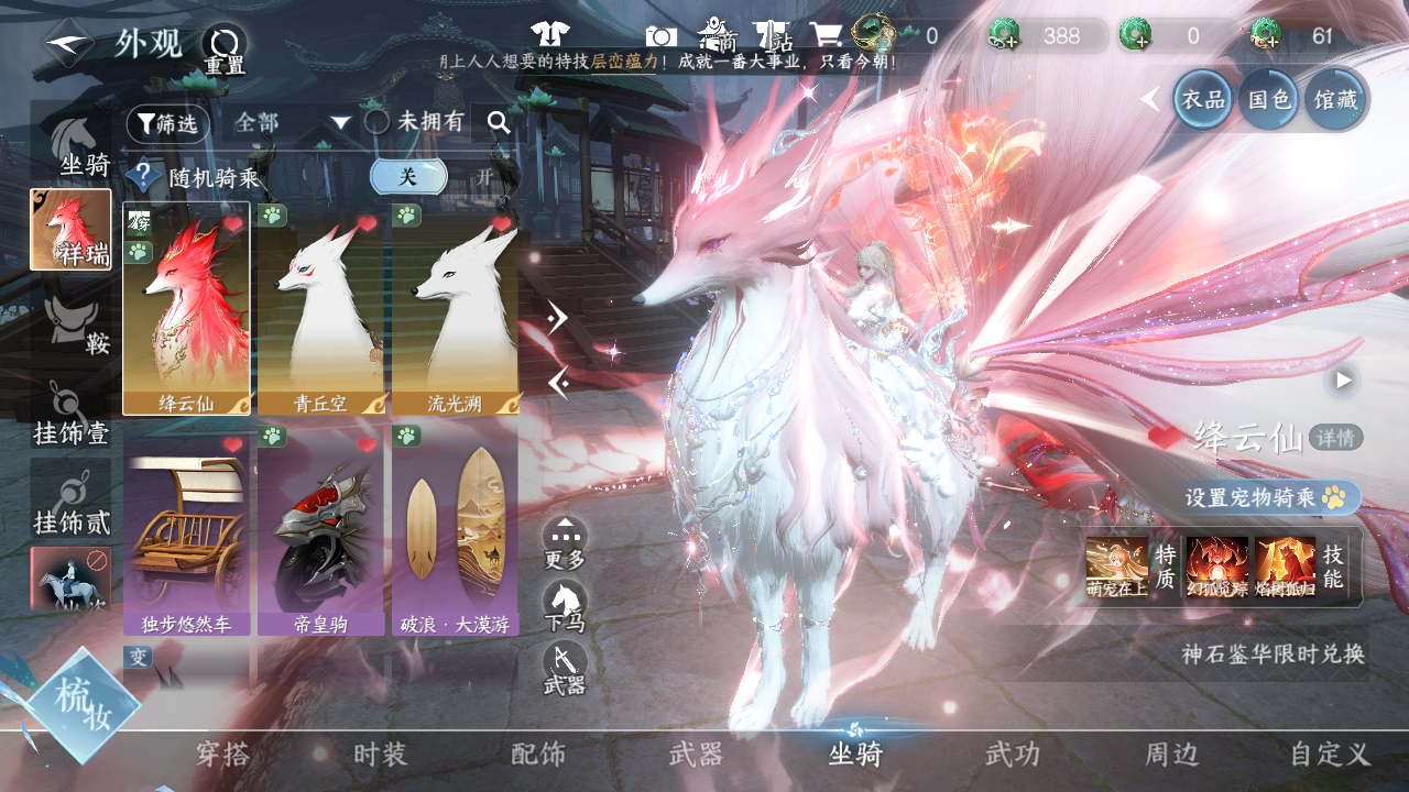 NSHWO42963逆水寒手游账号详情图17