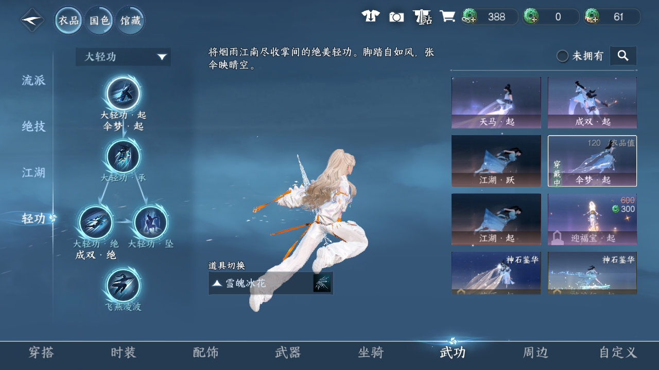 NSHWO42963逆水寒手游账号详情图18